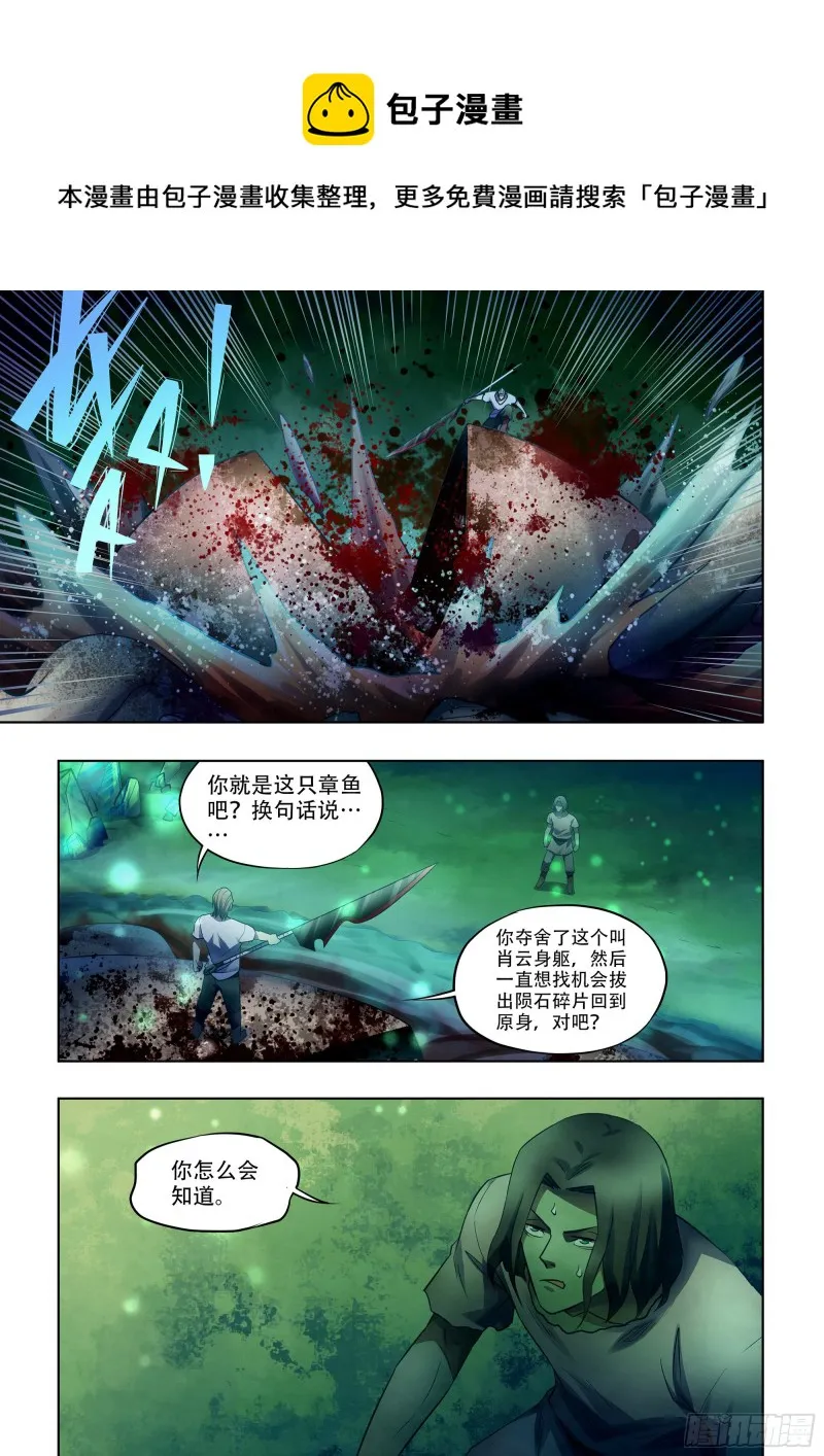 第399话 第1页