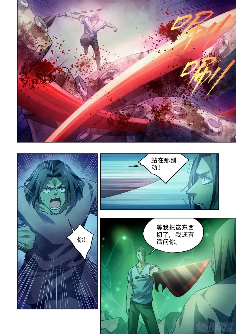 第399话 第2页