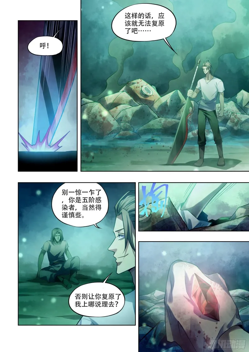第399话 第4页