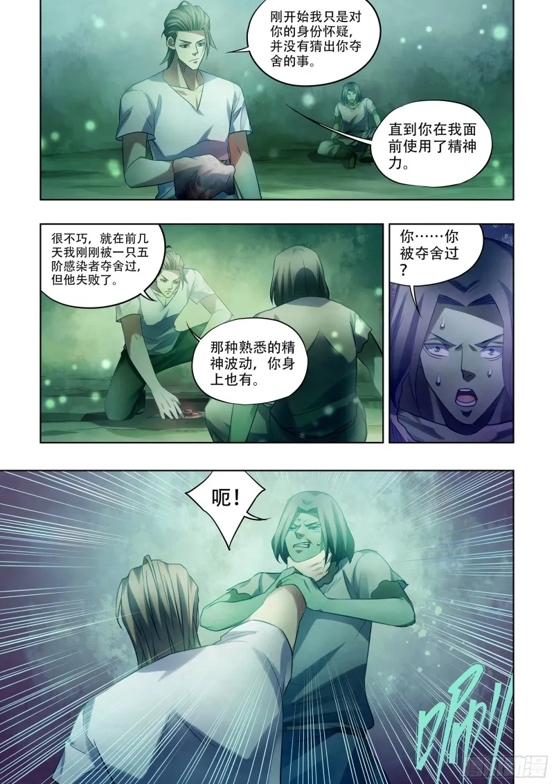 第399话 第5页