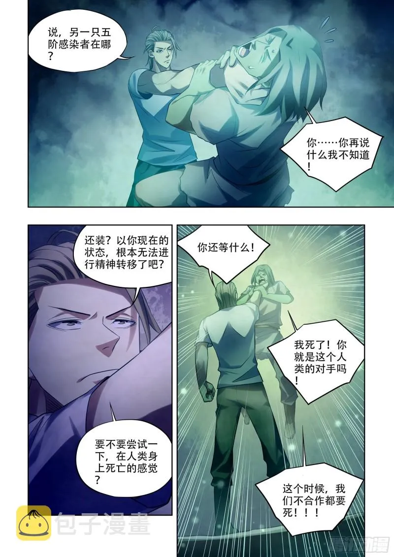 第399话 第6页