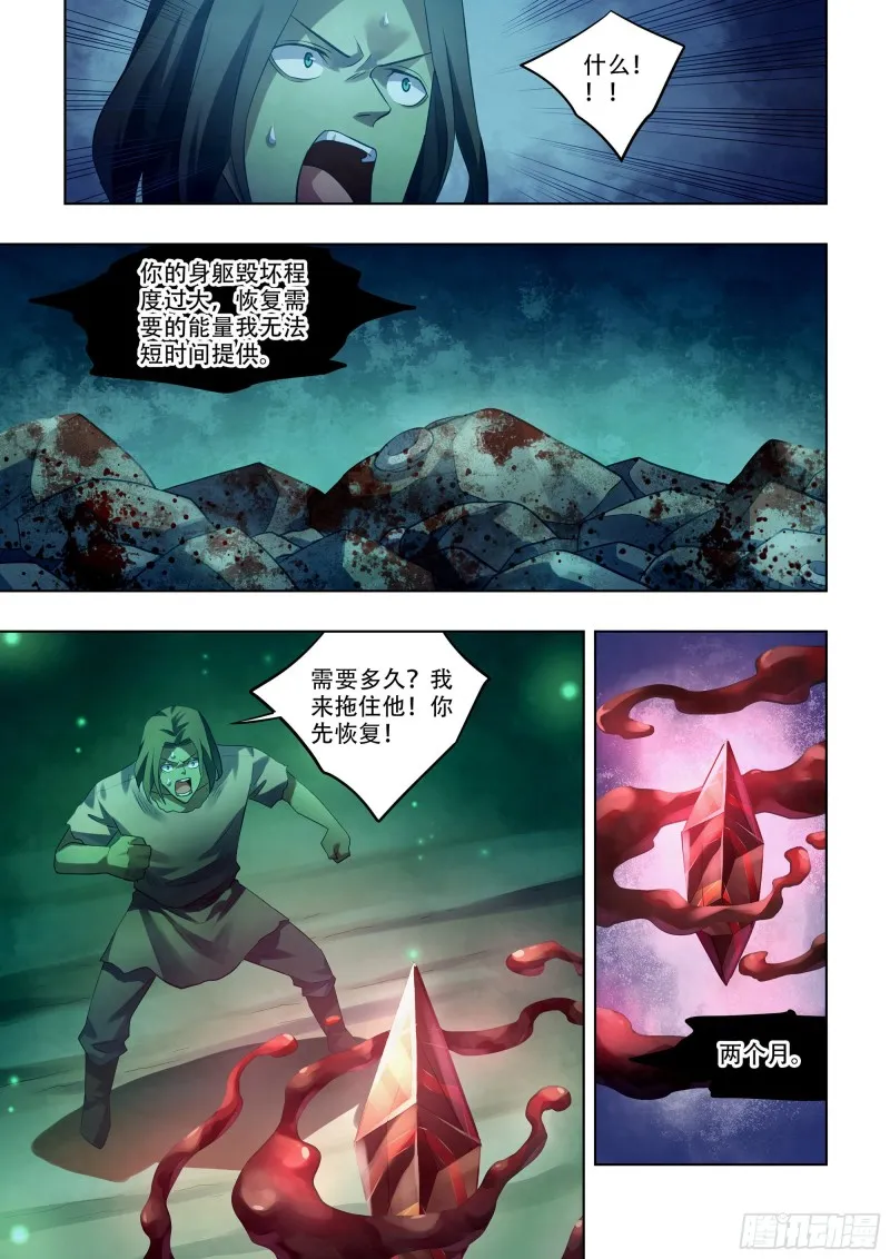 第399话 第9页