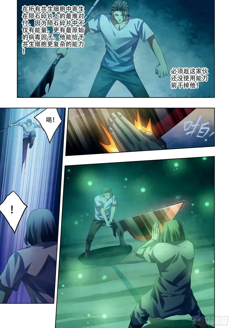 第399话 第11页