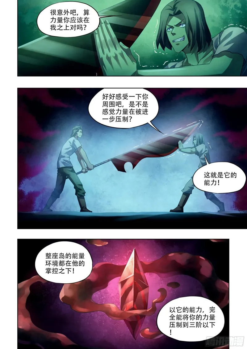 第399话 第12页