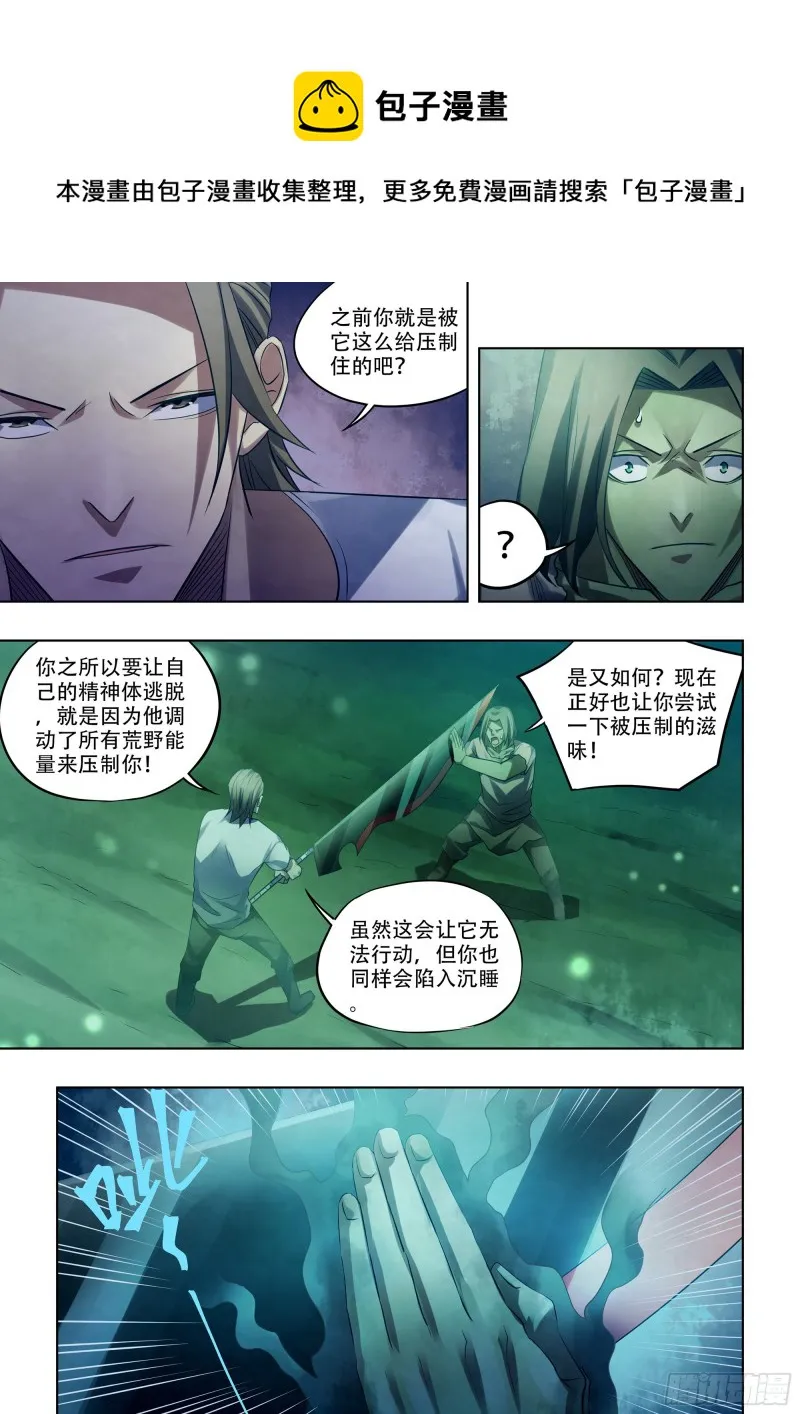 第399话 第13页