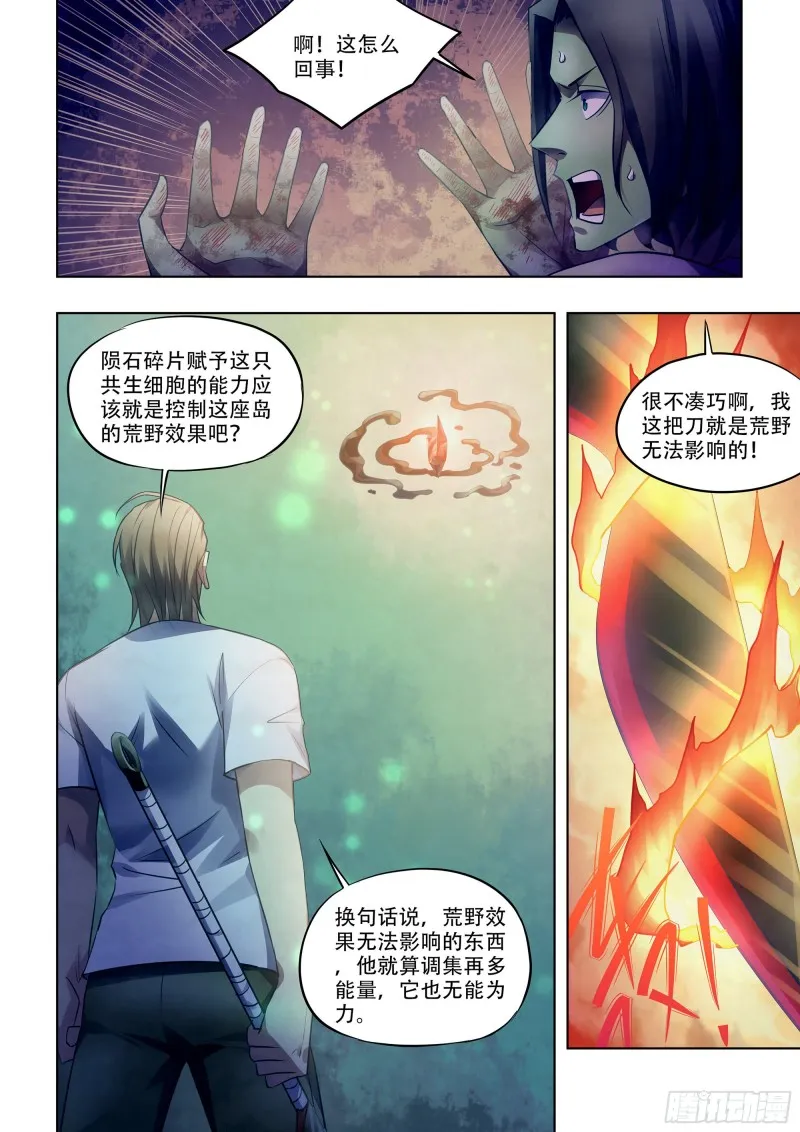 第399话 第14页
