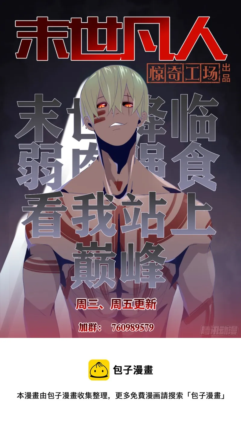 第399话 第16页