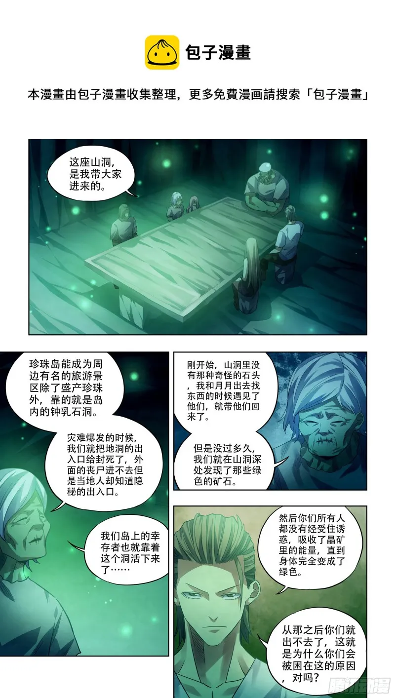 第397话 第1页