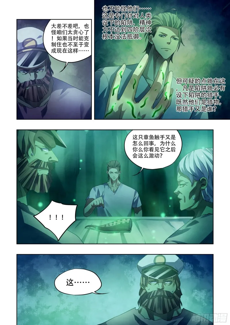 第397话 第2页
