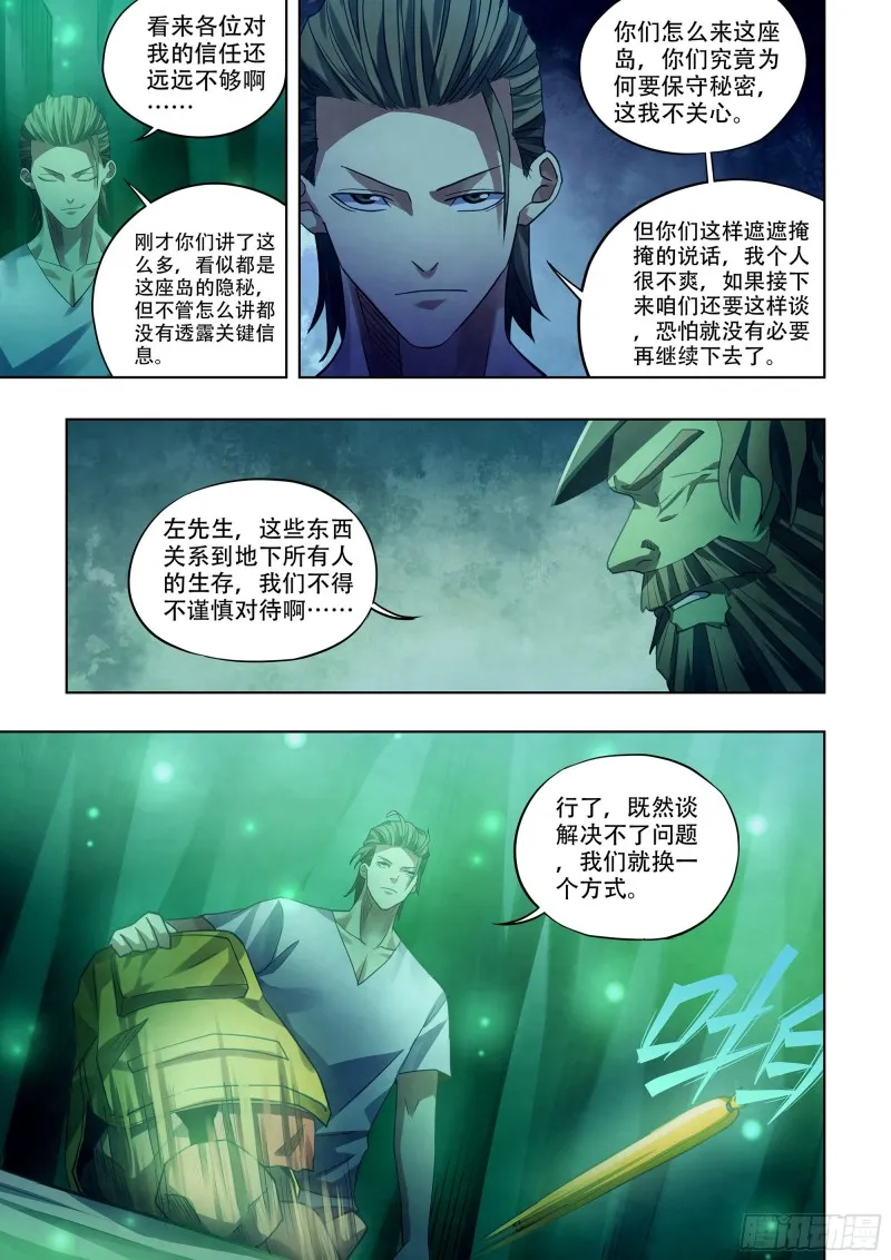 第397话 第3页