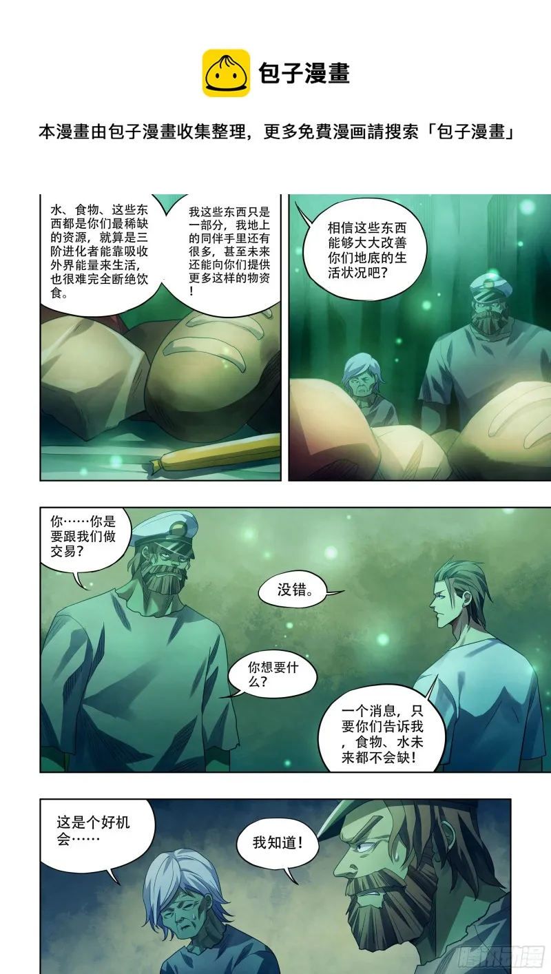 第397话 第4页