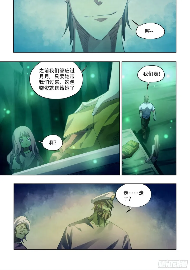 第397话 第7页