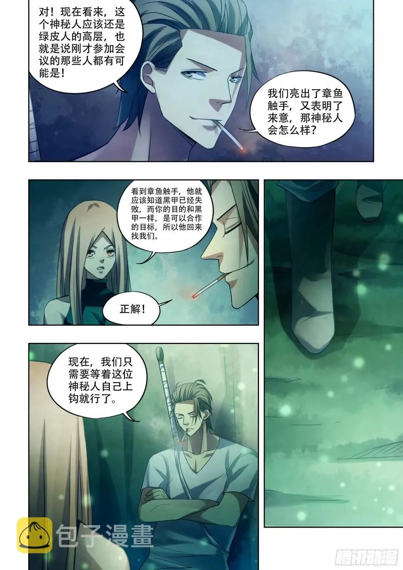 第397话 第10页