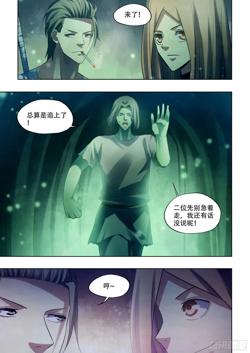 第397话 第11页