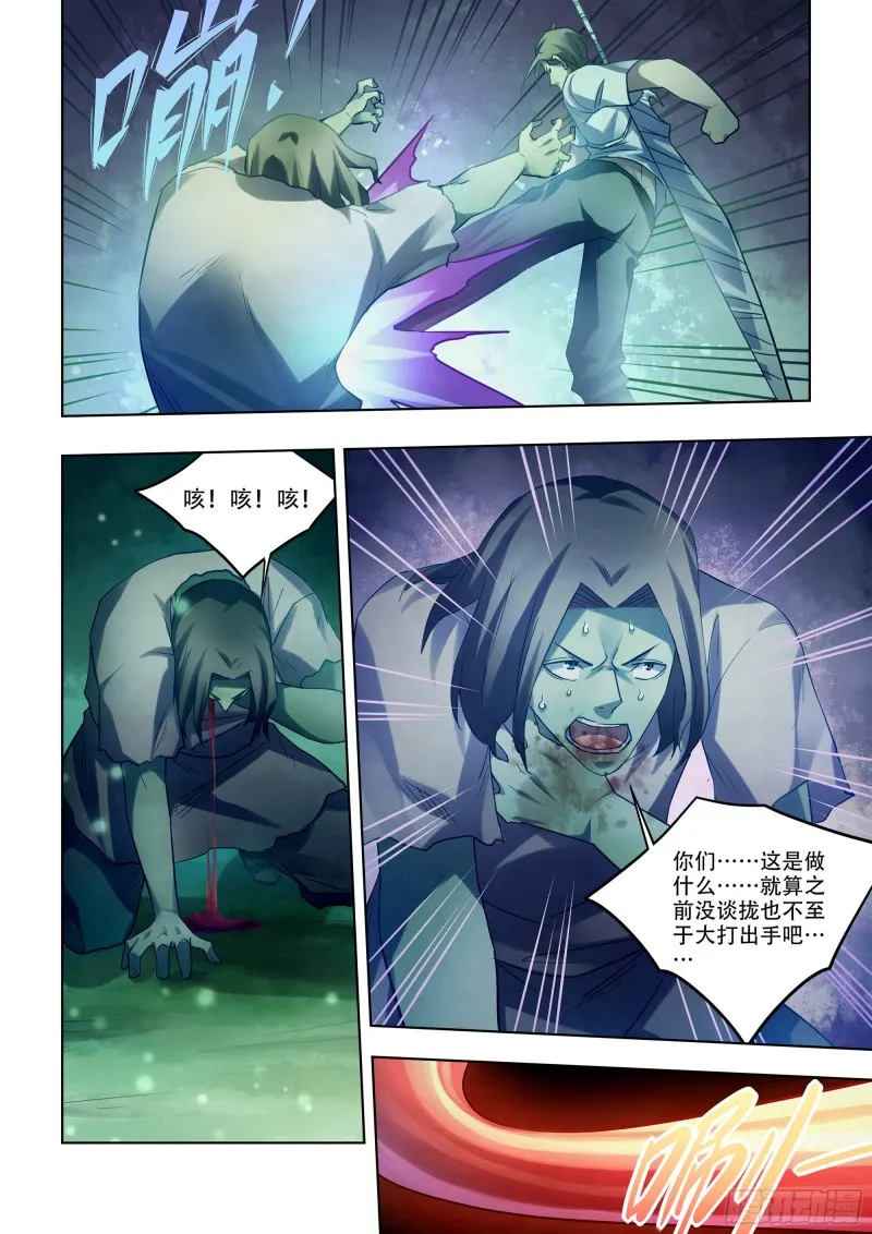 第397话 第12页