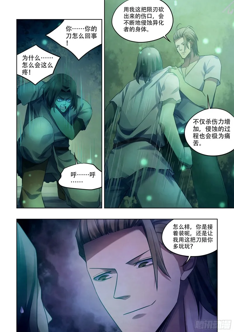 第397话 第14页