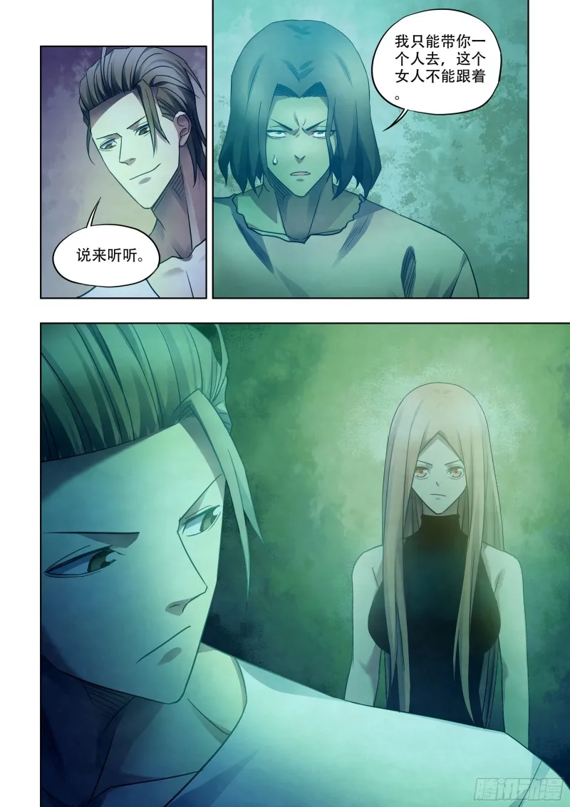 第397话 第16页