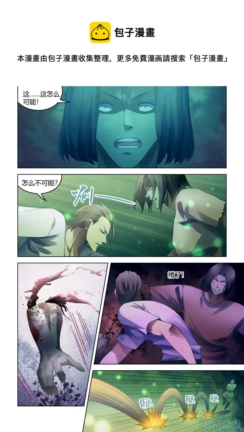 第400话 第1页