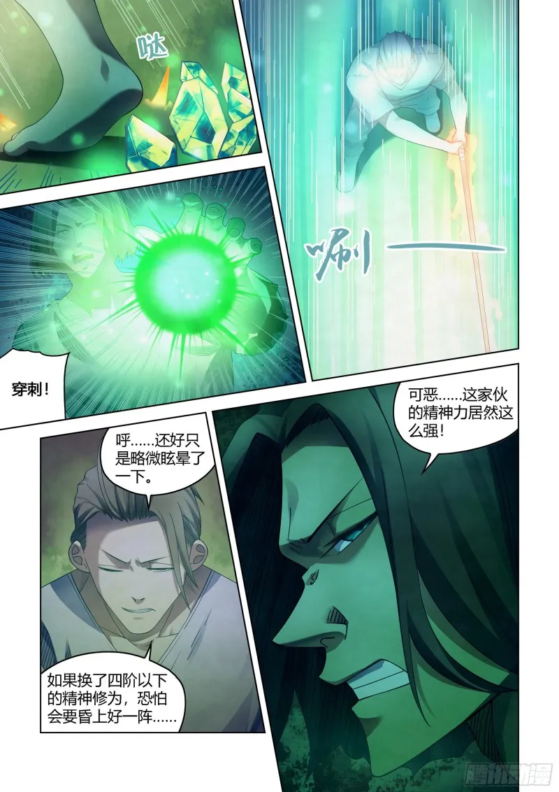 第400话 第2页