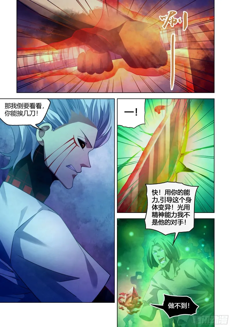 第400话 第4页