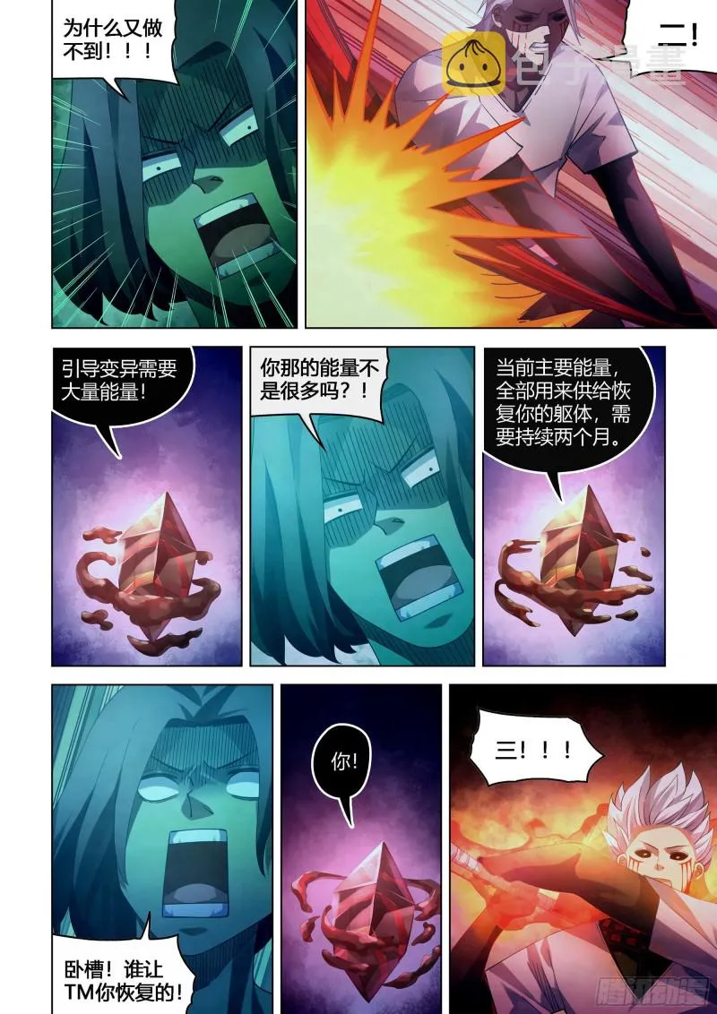 第400话 第5页