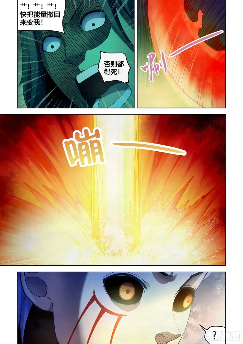 第400话 第6页