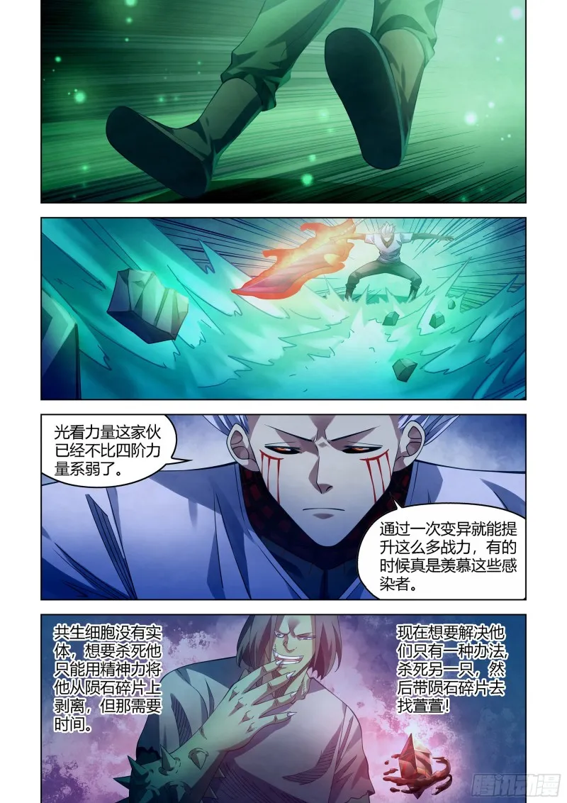 第400话 第11页