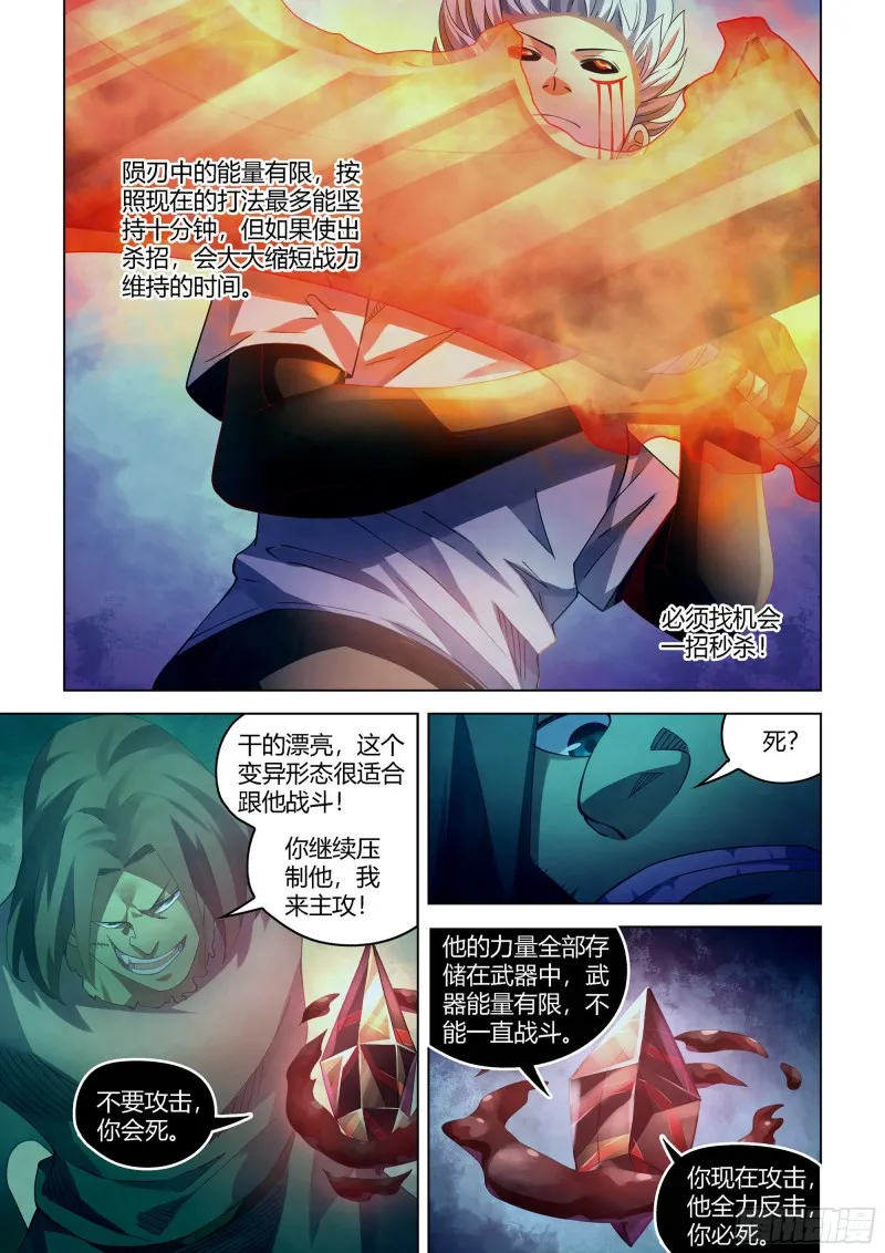 第400话 第12页