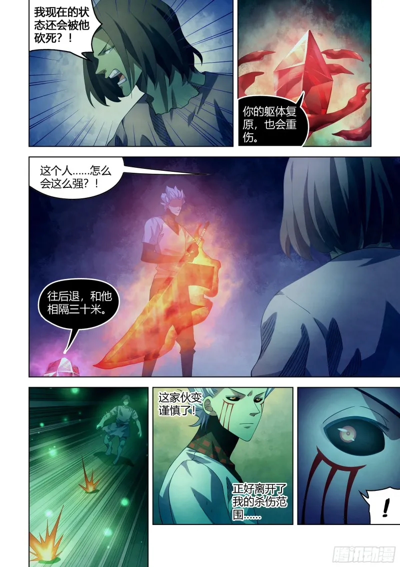 第400话 第13页