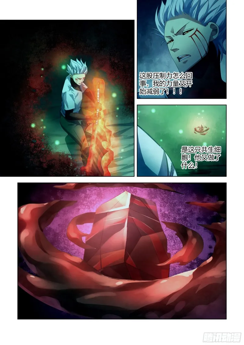 第400话 第14页