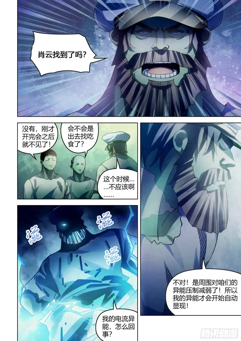 第400话 第15页