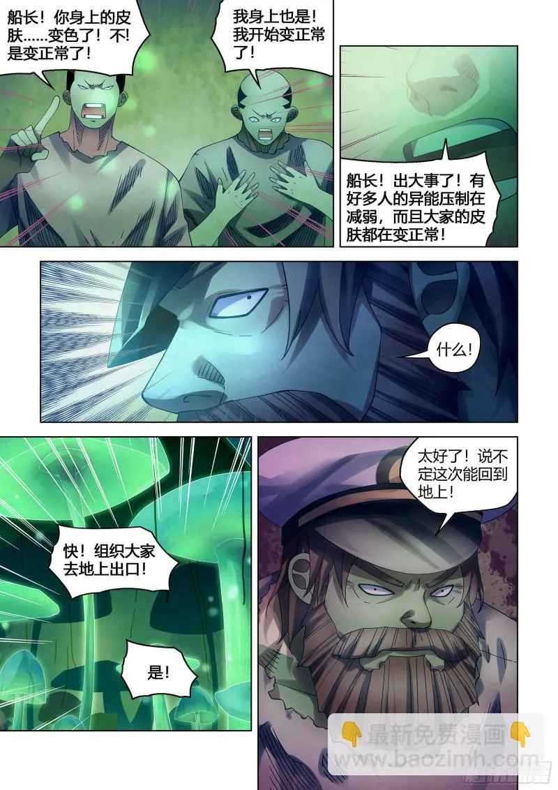 第400话 第16页