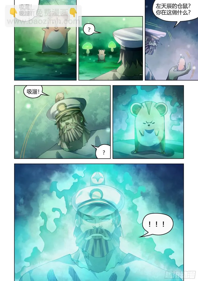第400话 第17页