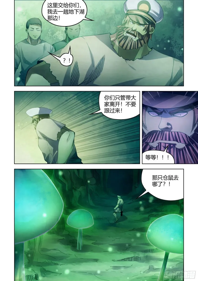 第400话 第19页