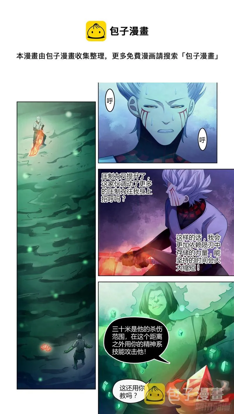 第401话 第1页