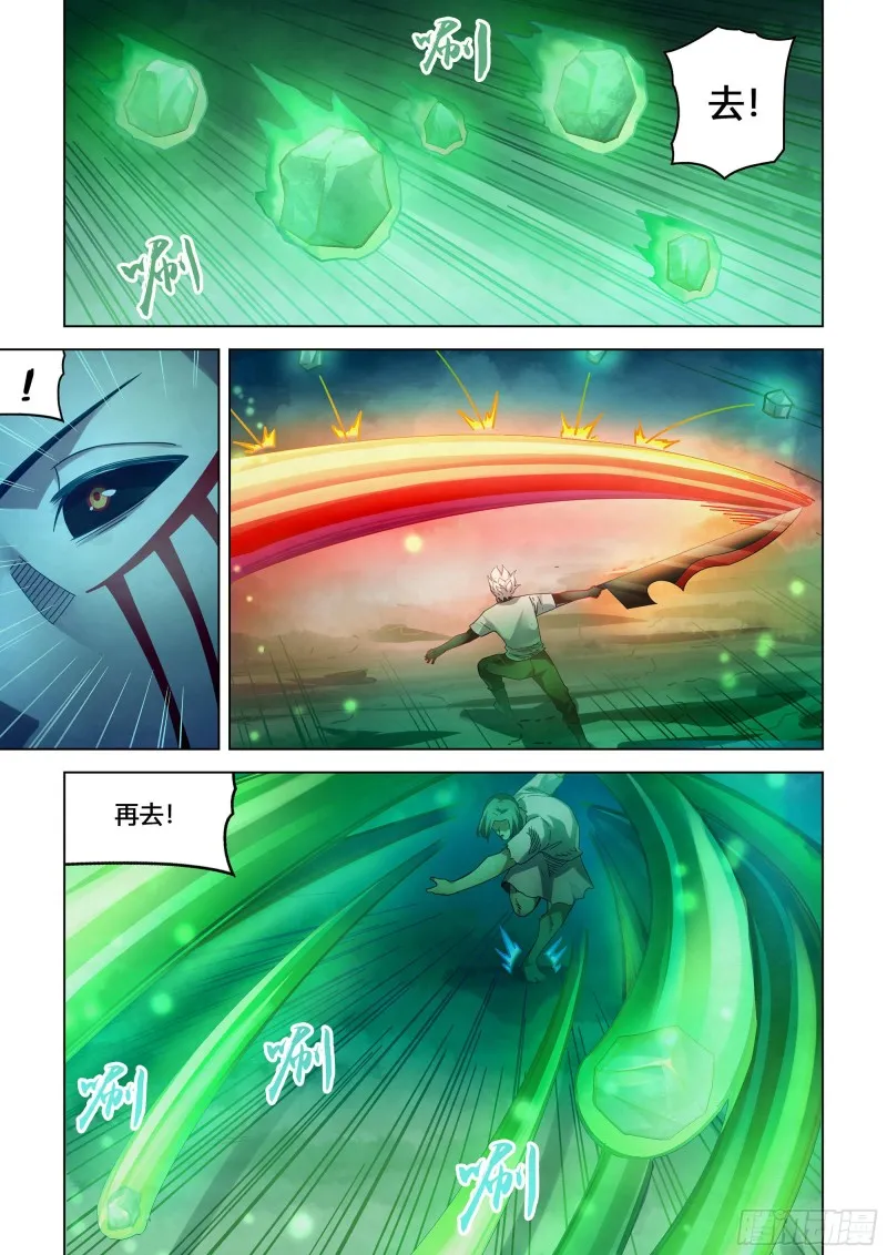 第401话 第2页