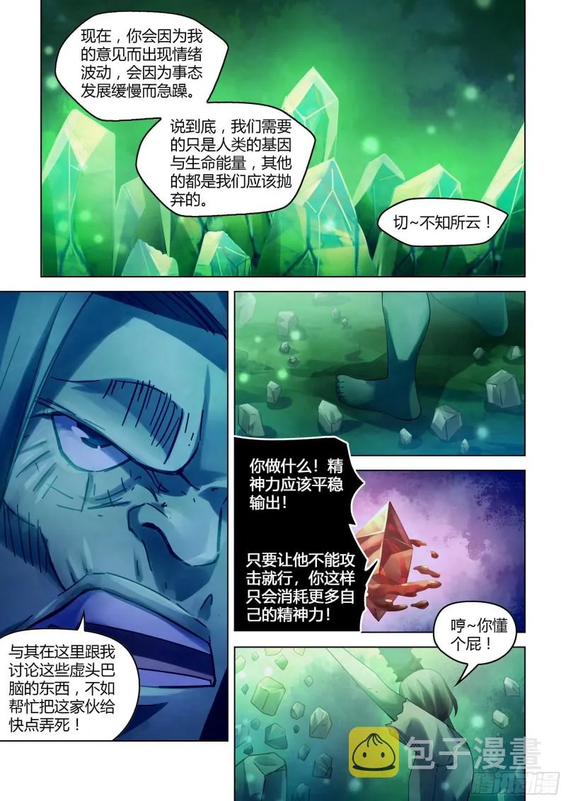 第401话 第4页