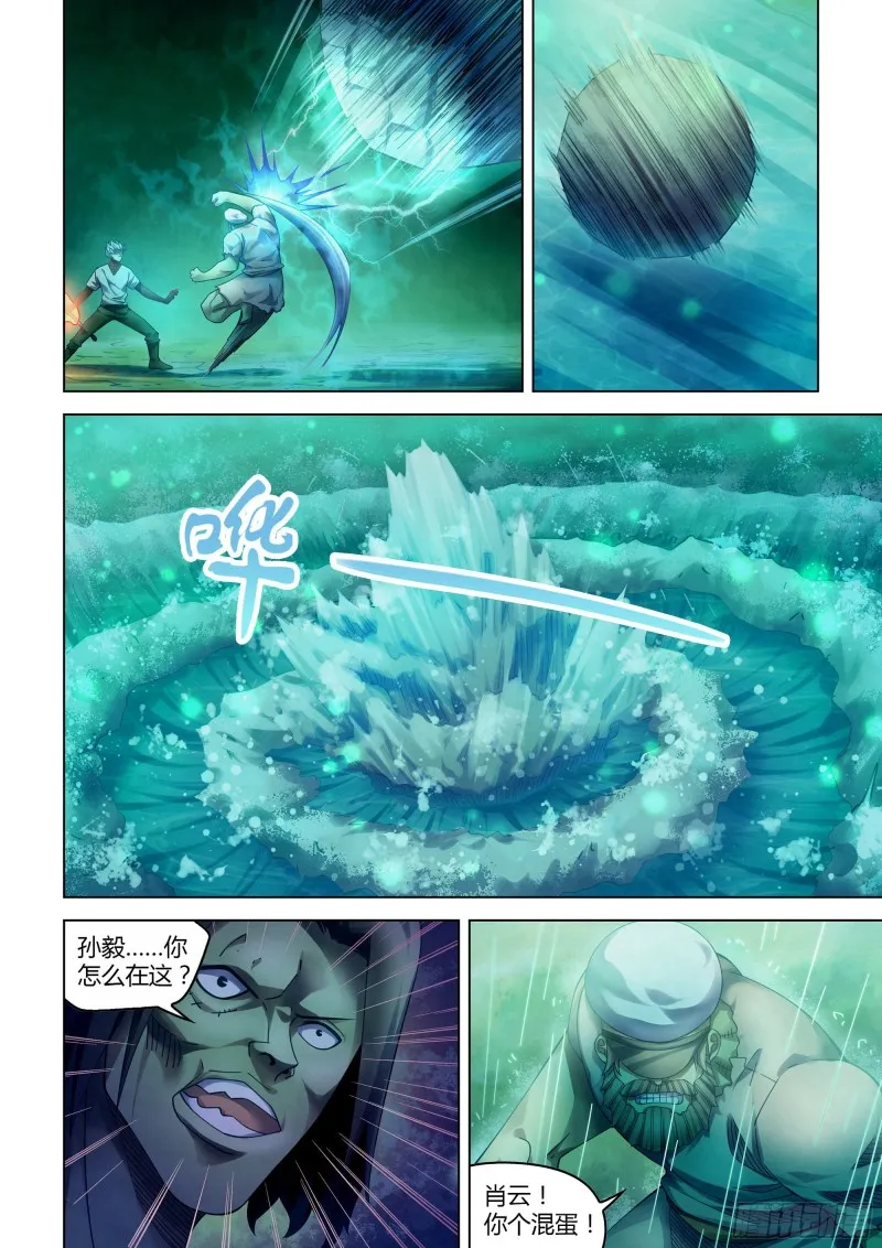 第401话 第7页