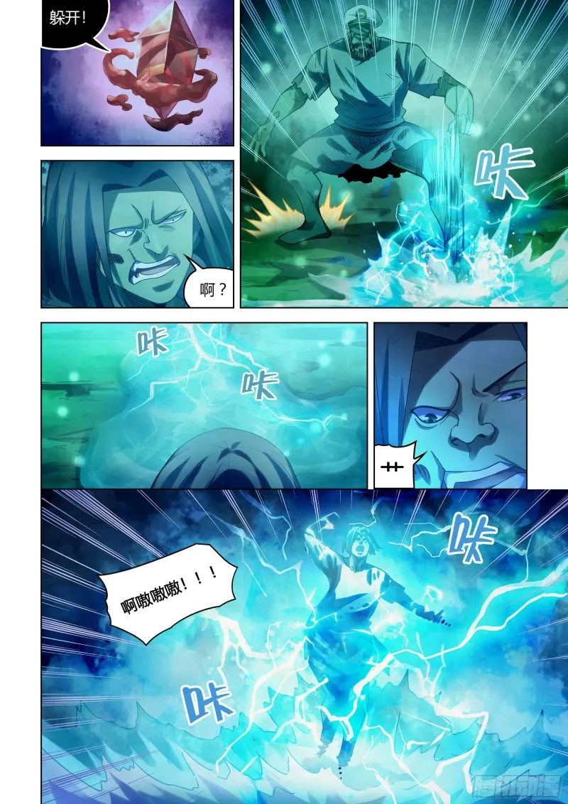第401话 第9页