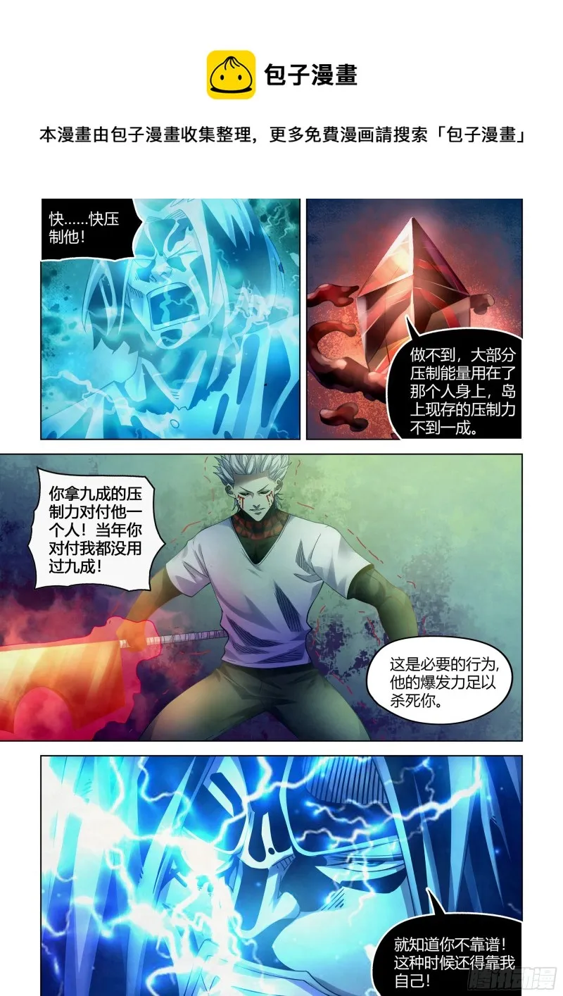第401话 第10页