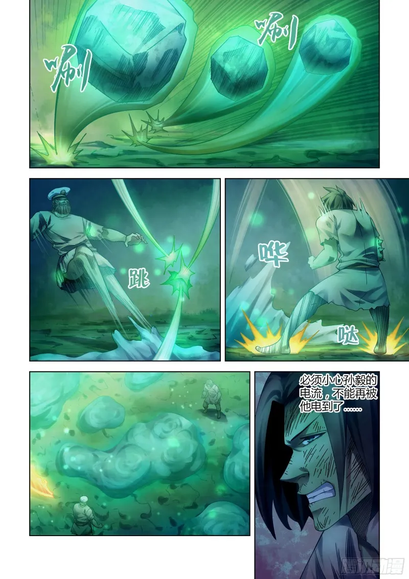 第401话 第11页