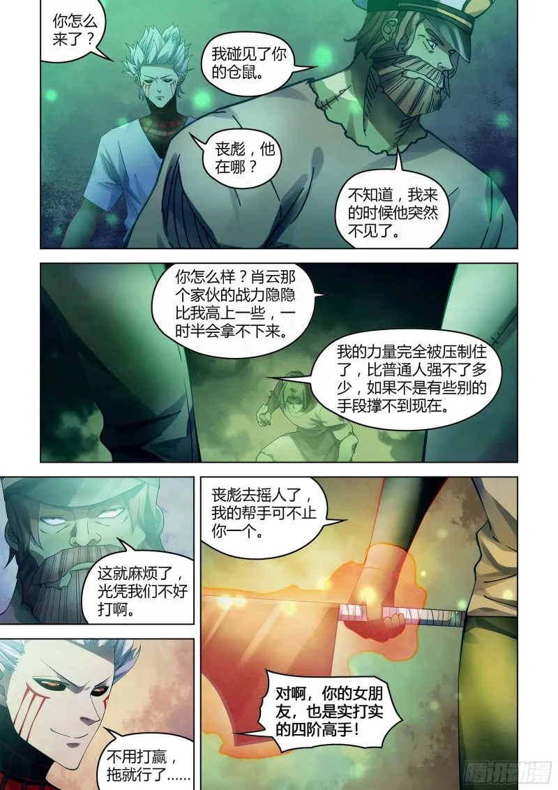 第401话 第12页
