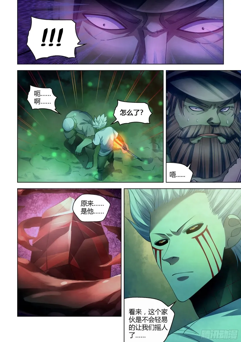 第401话 第13页