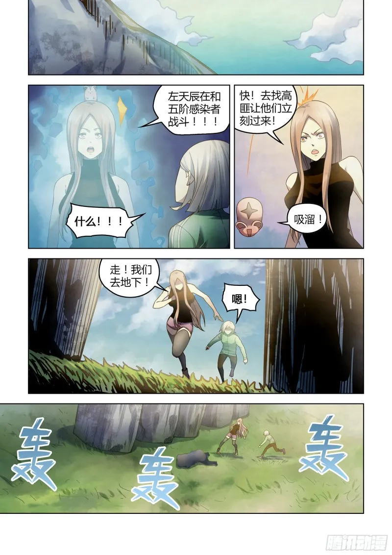 第401话 第14页