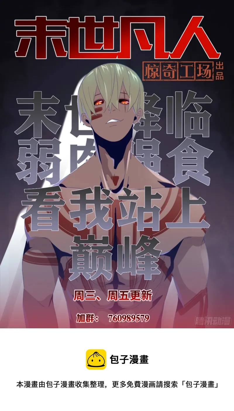 第401话 第17页