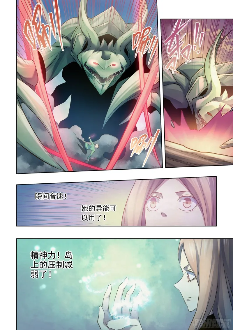 第402话 第2页