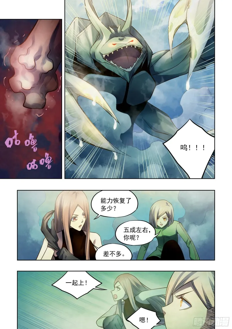第402话 第3页