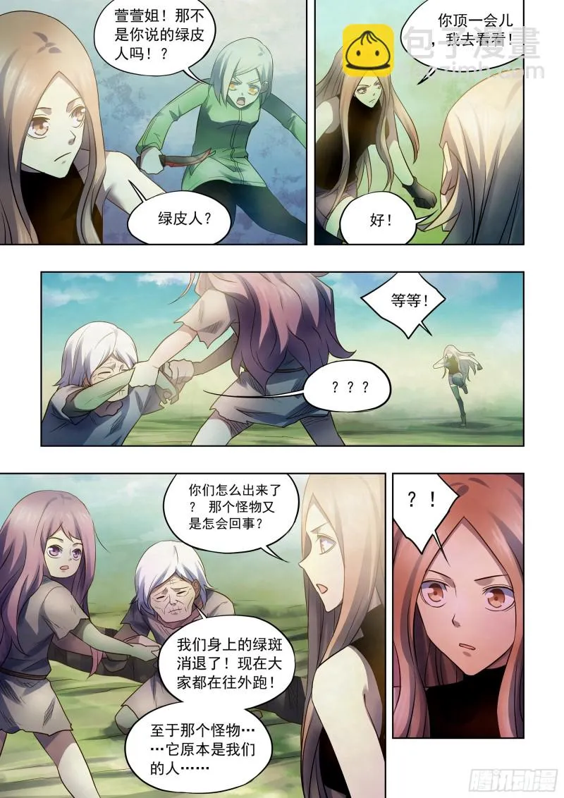 第402话 第5页