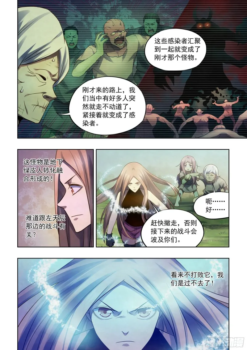 第402话 第6页