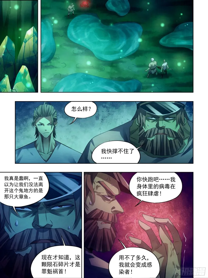 第402话 第7页